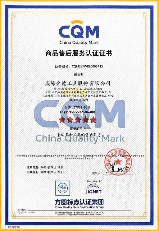 商品售后體系證書(shū)